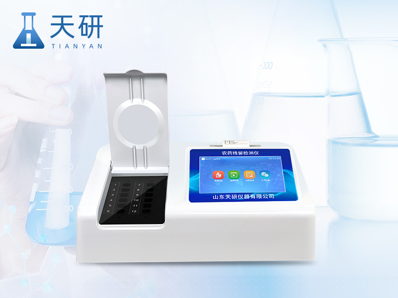 12通道農(nóng)殘檢測儀(TY-NC12)