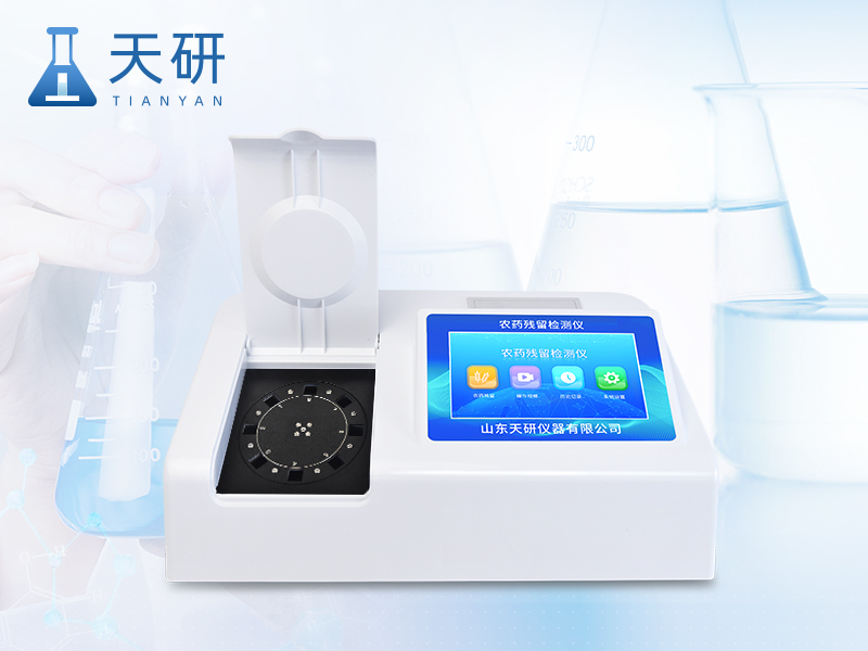 8通道智能農(nóng)殘檢測儀（TY-NY08Z）