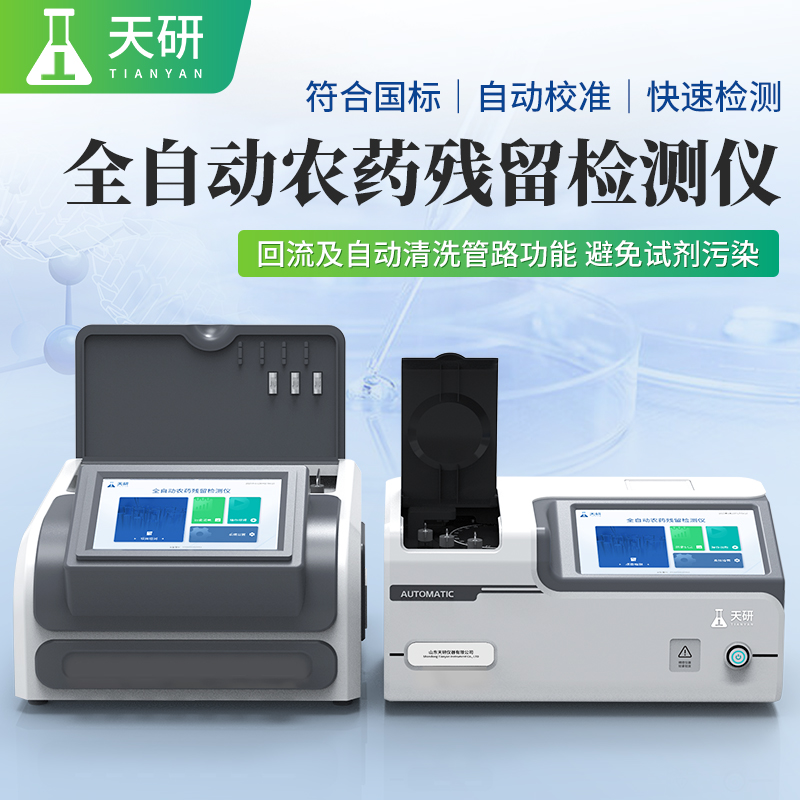 果蔬茶葉糧食膠體金綜合農(nóng)藥殘留檢測(cè)儀：**、便捷的食品安全檢測(cè)工具